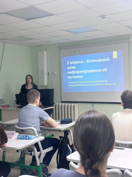 Всемирный день распространения информации о проблеме аутизма.